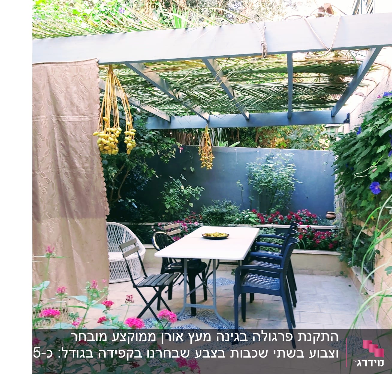 פינת ישיבה בגינה עם שולחן וכיסאות תחת פרגולה מעץ